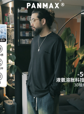 PANMAX潮牌大码男装液氨棉防晒速干抗菌纯色长袖T恤加大透气短袖