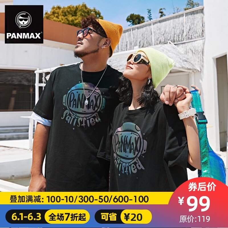 PANMAX加大码2020年夏季潮牌ins黑色反光半袖潮牌胖子男装短袖T恤