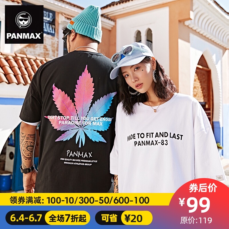 PANMAX加大码2020年夏季黑白色潮牌半袖胖子男装枫叶印花短袖T恤
