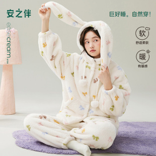 安之伴珊瑚绒睡衣女款 甜美可爱加厚保暖法兰绒连帽家居服 秋冬季