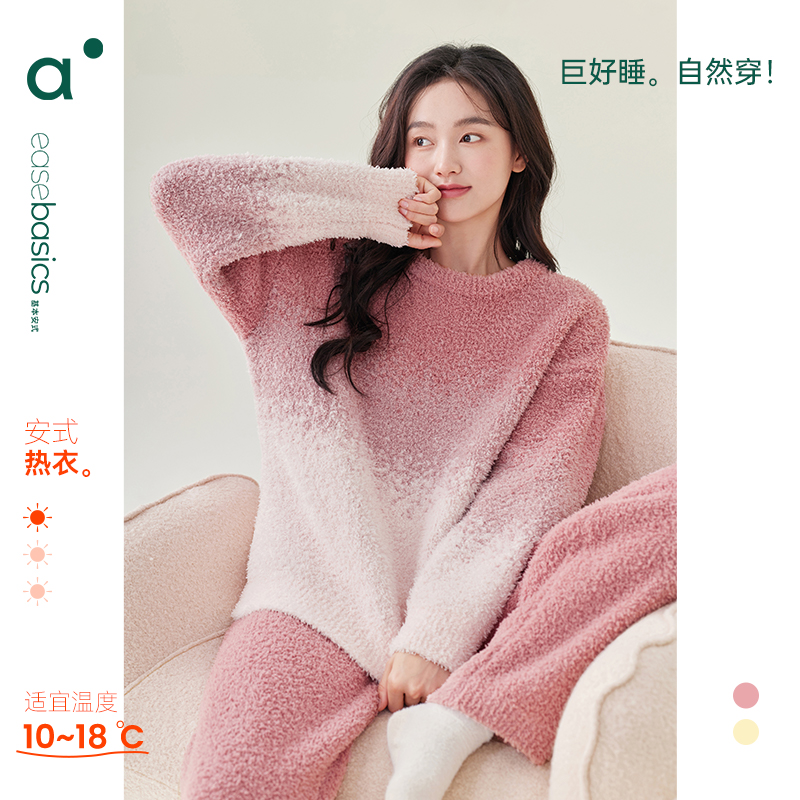 安之伴半边绒秋冬休闲圆领家居服