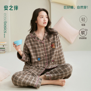春秋季 家居服套装 2025新款 长袖 纯棉梭织格子开衫 安之伴睡衣女款