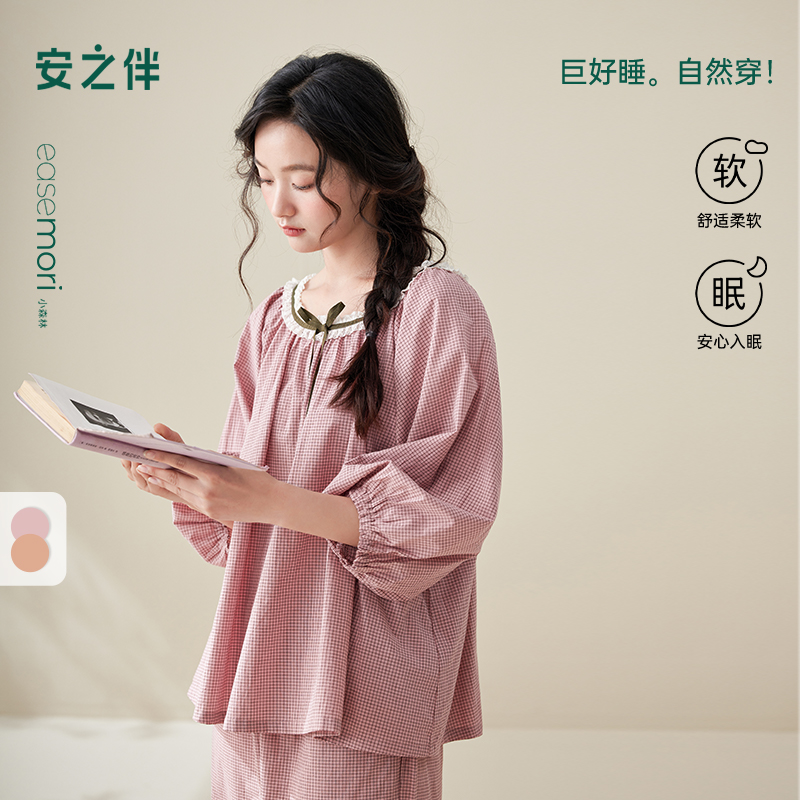 安之伴春秋纯棉甜美格子家居服