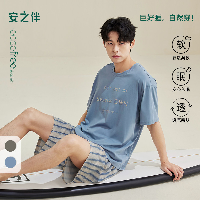 安之伴夏季纯棉男士家居服套装图片