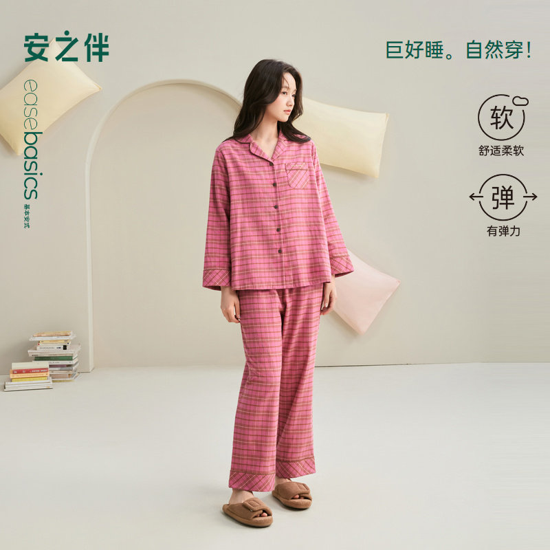 安之伴睡衣女春秋季梭织纯棉秋冬款磨毛长袖长裤格子开衫家居服