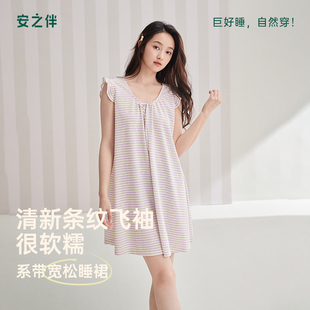 安之伴夏季睡裙女甜美蝴蝶结休闲条纹宽松薄款睡衣清凉薄款家居服