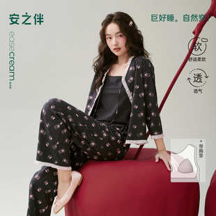 新款 安之伴纯棉睡衣女春秋季 甜美可爱可外穿家居服带胸垫可外穿