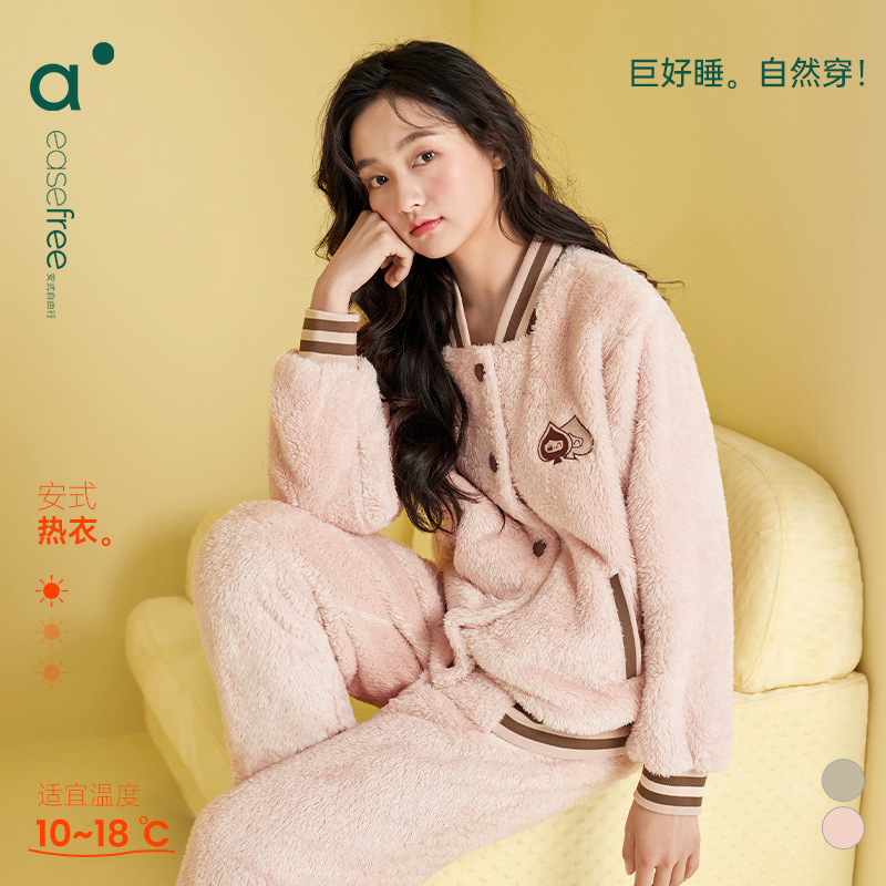 安之伴秋冬珊瑚绒休闲运动家居服
