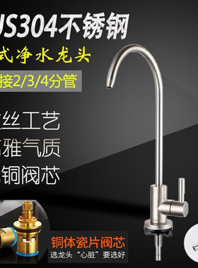 鹅颈龙头360度中国厨房美式304