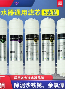 超滤净水器滤芯五级韩式快接滤芯pp棉UDF CTO UF T33后置活性炭