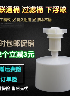 浮球阀饮水机桶控制水