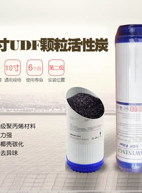 颗粒活性炭净水器滤芯10寸