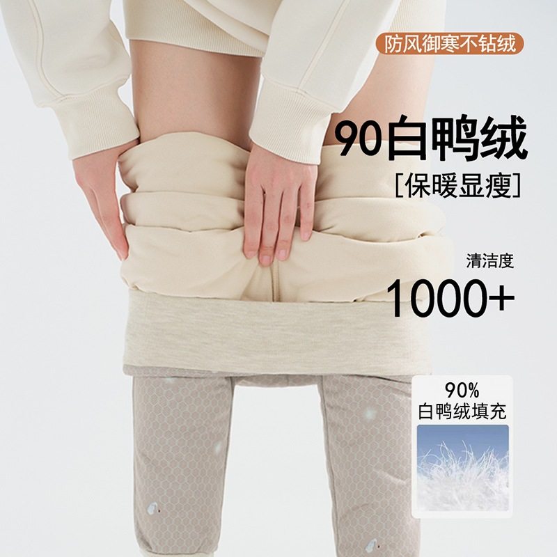 内穿羽绒裤女冬季2025新款加绒加厚棉裤抗寒保暖白鸭绒内胆保暖