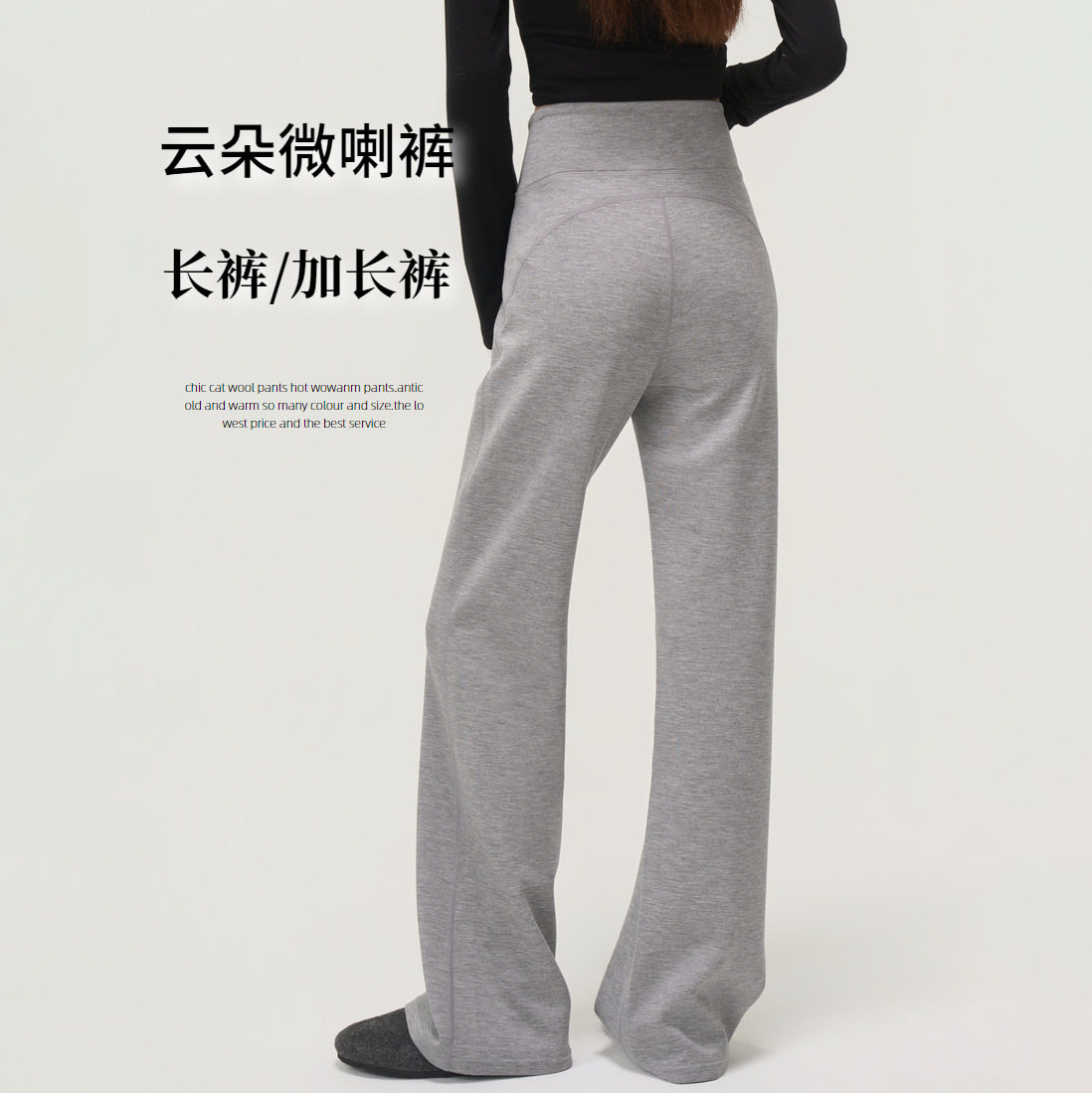 【云朵微喇裤】高个子25秋冬新款女莫代尔美臀微喇叭长休闲裤子女