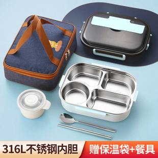 316不锈钢饭盒小学生专用保温上班族分隔食堂可微波炉儿童便当盒