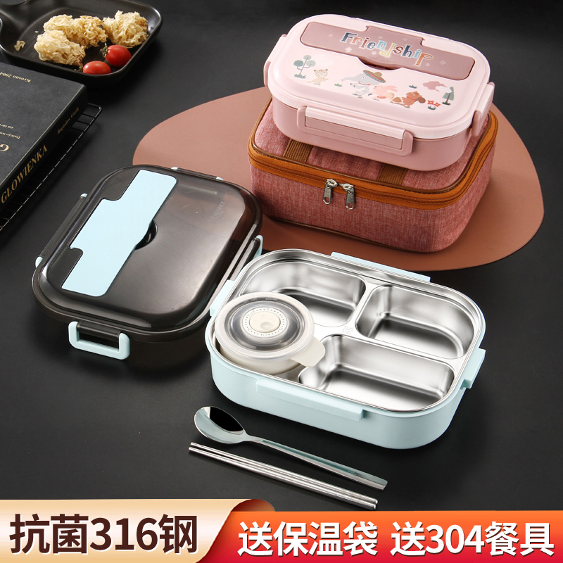 316不锈钢饭盒小学生上学专用上班族保温餐盒套装分格儿童便当盒