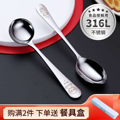 合兴利勺子12生肖316L不锈钢儿童