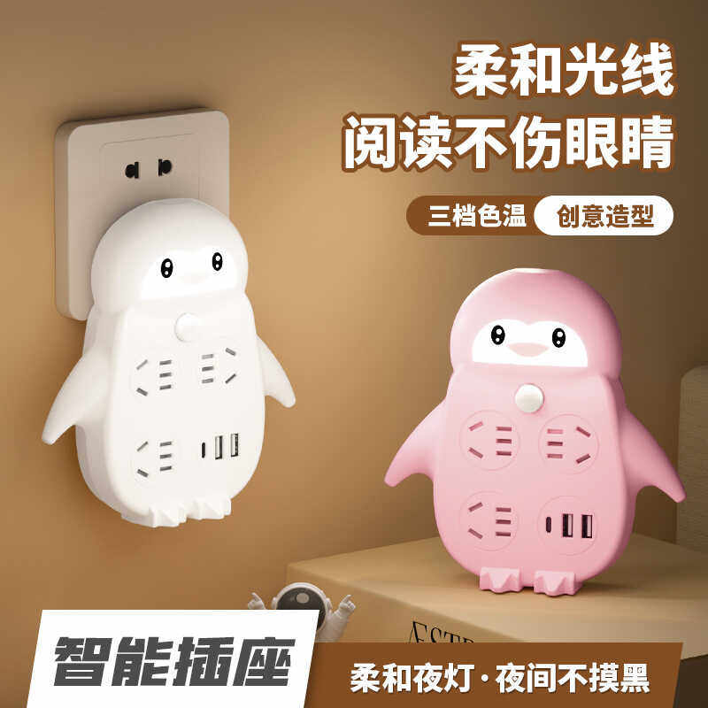 插头转换器USB多口卡通插座带夜灯扩展器可爱短线款多功能排插