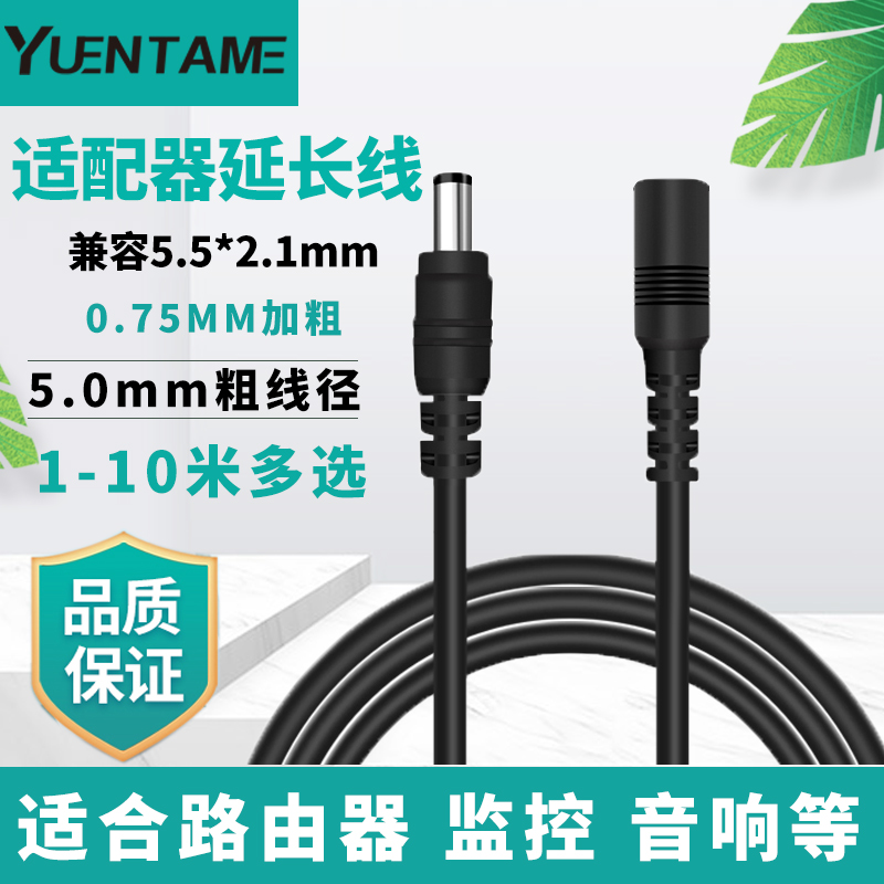 净水机电风扇台灯LED灯带打印机按摩器24V电源适配器加长线延长线-封面