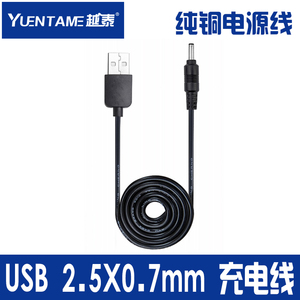 越泰 适用5V一E路航电子狗导航仪USB线 USB转DC2.5mm圆头 供电线
