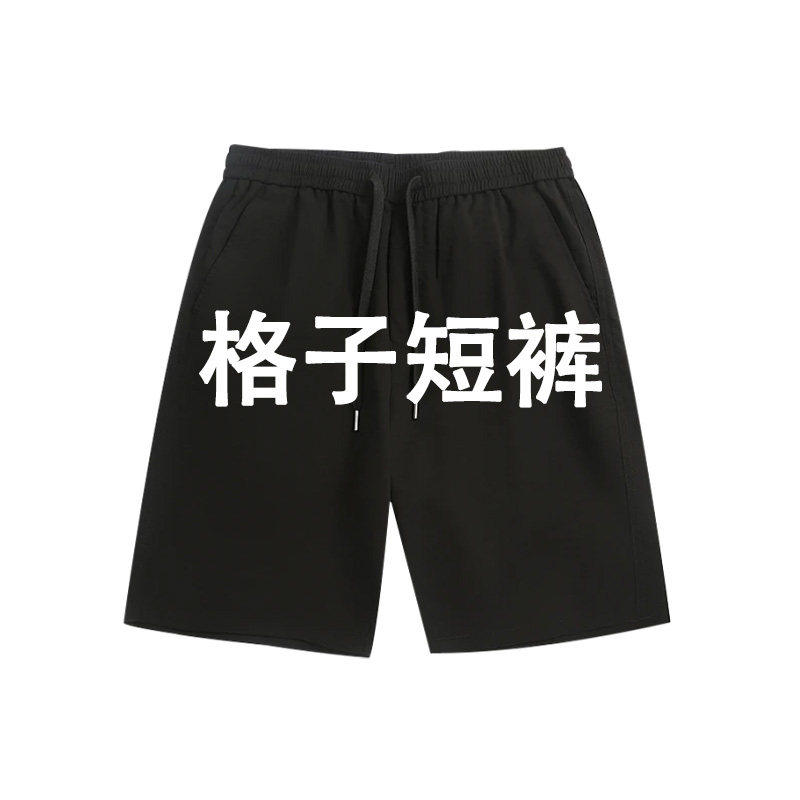 【B短裤】时尚夏季轻奢百搭宽松短裤b