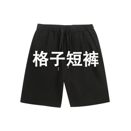 【B短裤】时尚夏季轻奢百搭宽松短裤b