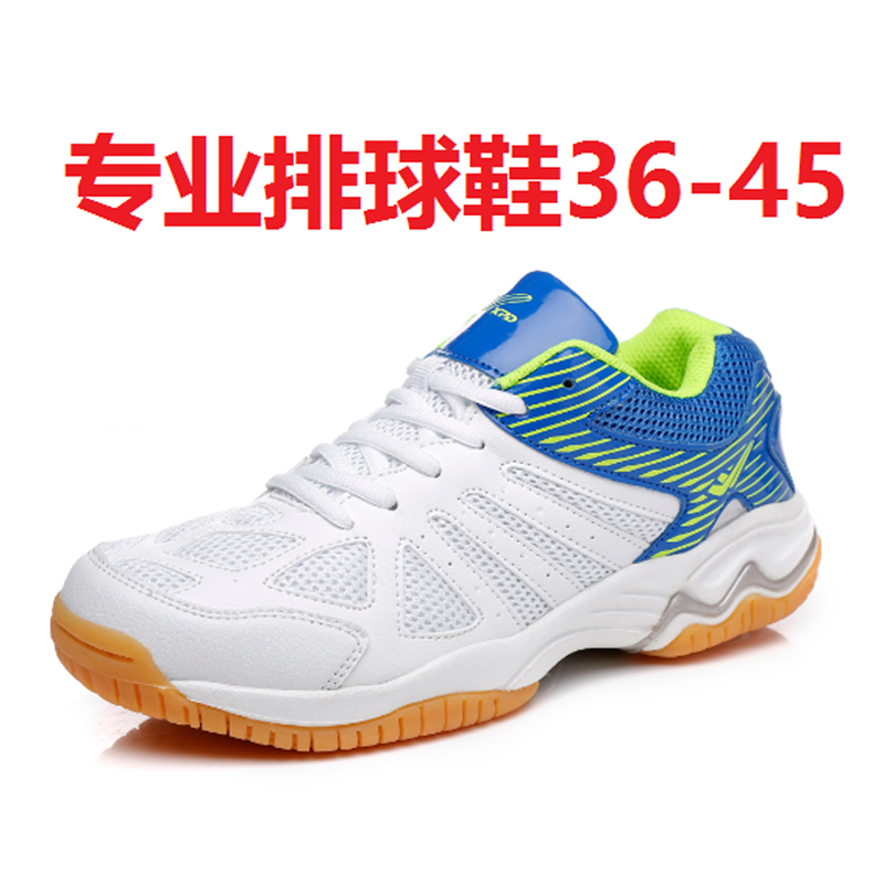 排球鞋男女鞋夏秋耐磨防滑减震大码牛筋底专业运动鞋子