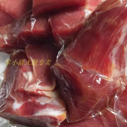 2斤（500*2袋）金华火腿厂家直销精腿大肉块/分割/做酱/酒店/家用