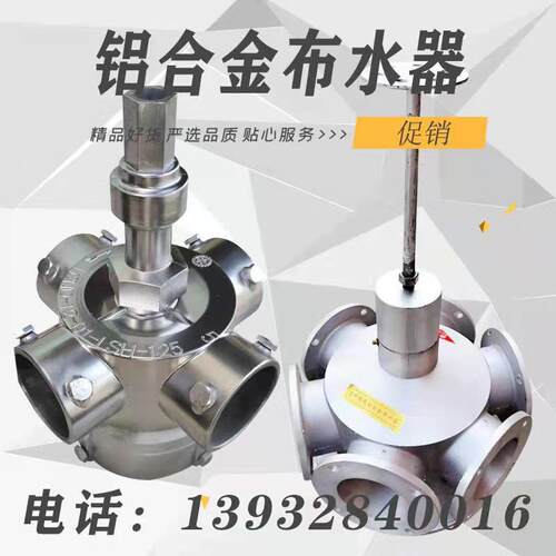 铝合金洒水头法兰式冷却塔