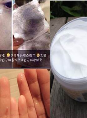 黑头按摩膏豪莎妮直销保湿