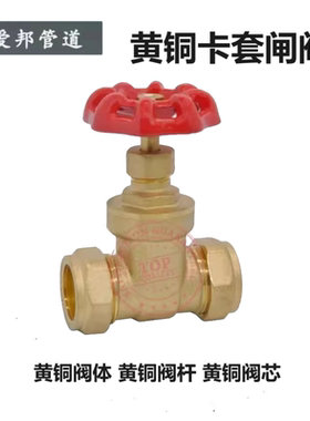 DN15~DN50黄铜卡套闸阀加厚全铜阀芯铜管专用阀门接头15mm-54mm