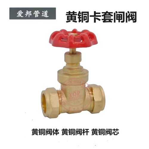黄铜卡套闸阀铜管用阀门