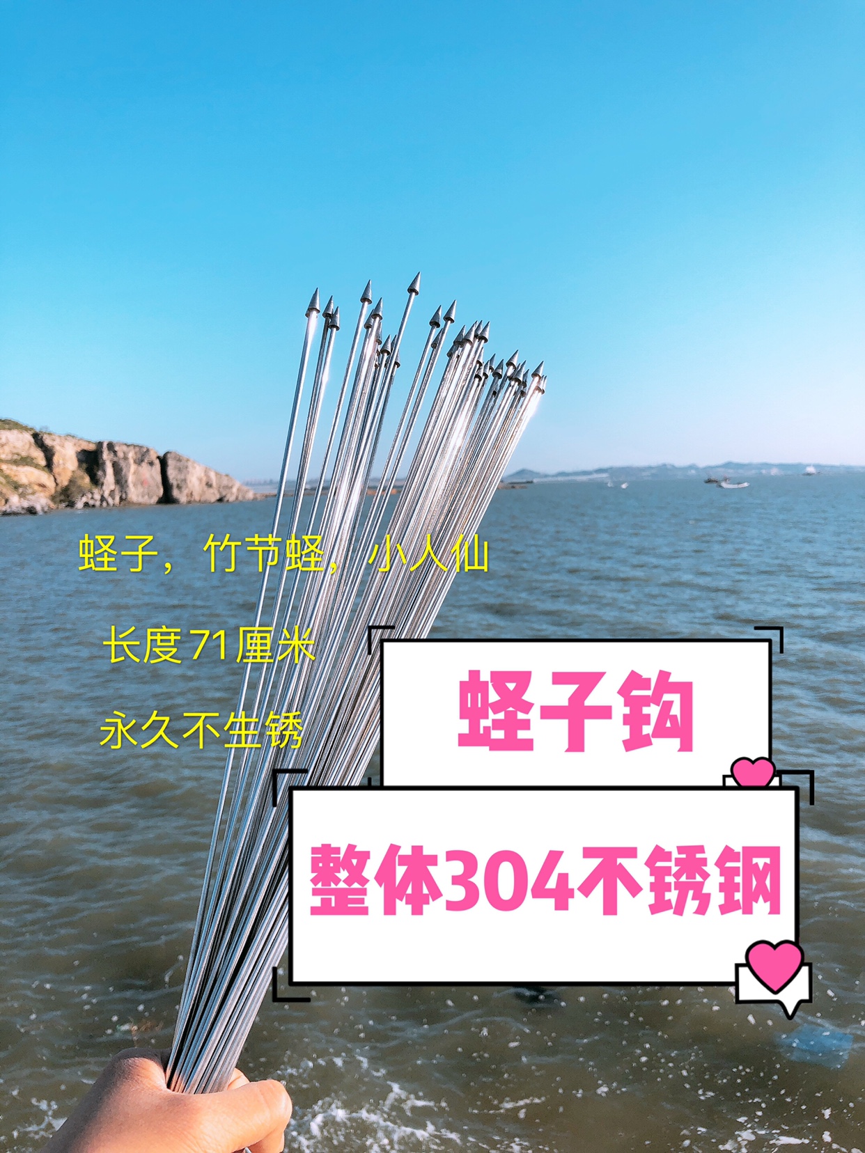 不锈钢竹节蛏沙滩包邮赶海神器