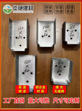 阳光房铝合金欧式带耳角码