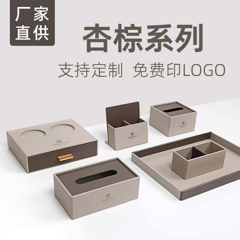 酒店洗漱用品收纳盒客房纸巾盒商用一次性托盘茶叶盒卫生间牙具盒,收纳整理,桌面收纳盒,淘宝优惠券,粉丝福利购,淘宝优惠卷