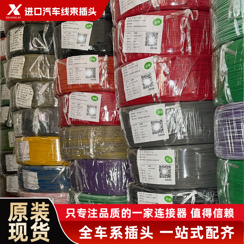 大众德标改装汽车平方插头连接线