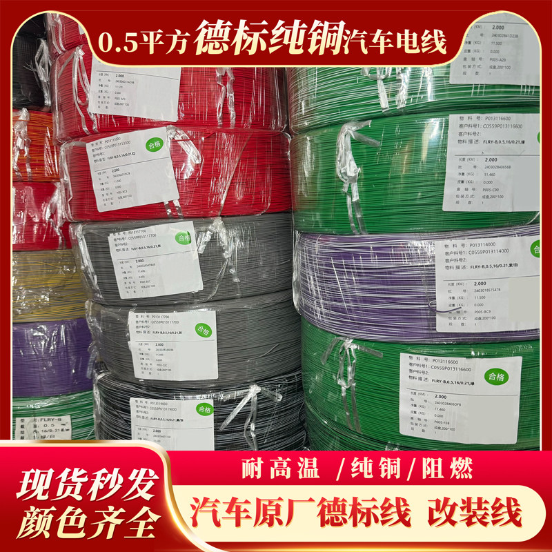 汽车大众德标改装插头连接线