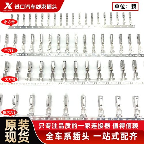 【接线端子大全】小方口接线端子