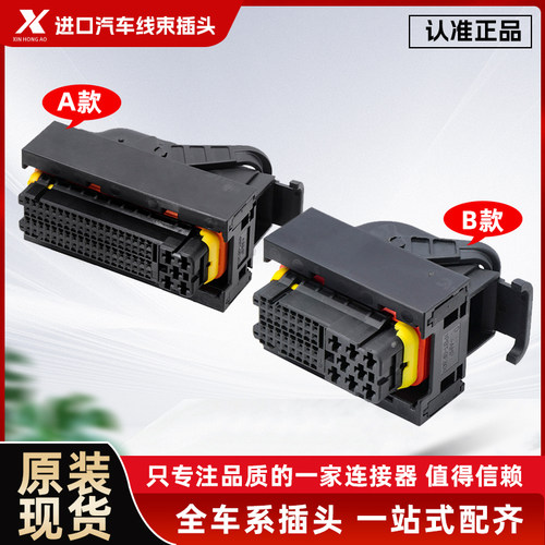 121针81+40P电脑控制系统汽车连接器接插件挖掘机ECU1241434-1