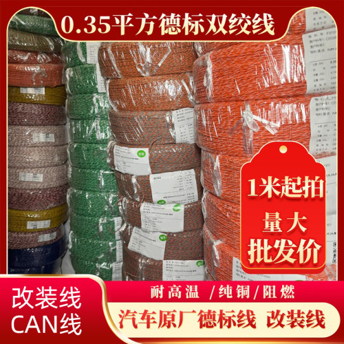 大众奥迪专用德标汽车电线导航