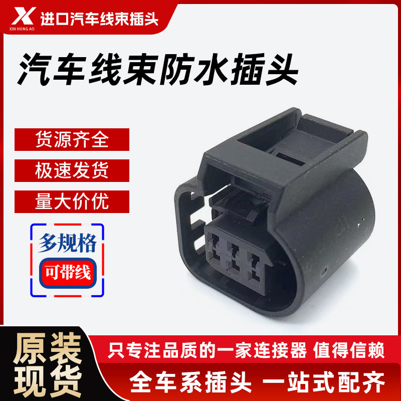宝马氧传感器线束插头图片