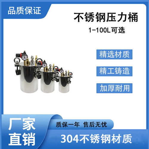 不锈钢压力桶气动AB胶水储胶供料