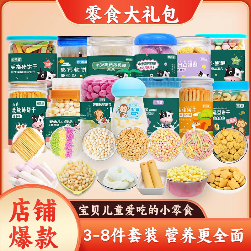 3-8件组合套餐炭烧棒鱼肠