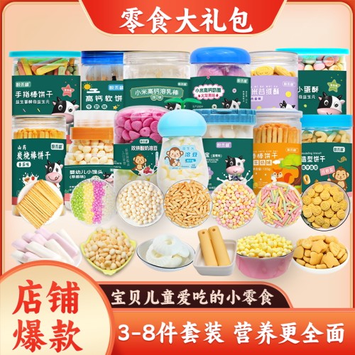 3-8件组合套餐炭烧棒鱼肠