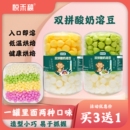 双拼酸奶溶豆宝贝溶溶豆入口即化一瓶2个口味健康零食 买3送1