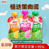 恬达果肉泥果泥含量100%儿童小零食袋装 苹果香蕉草莓西梅