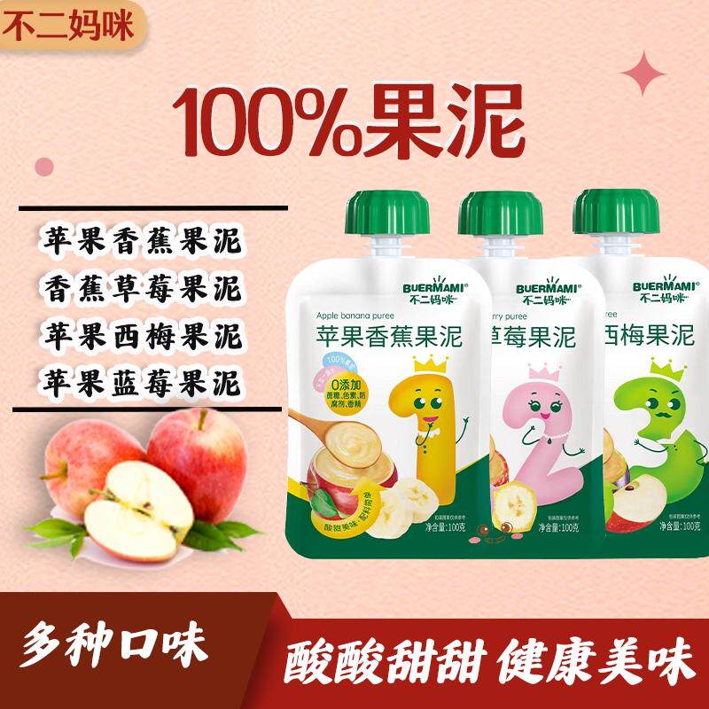 不二妈咪100%果泥不加一滴水图片