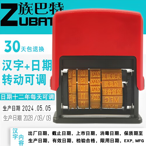 喷码器改号数字印日期食品油墨