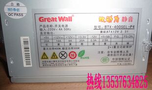 包邮400W台式机电脑电源台机主机机箱电脑电源四核独显