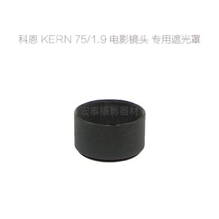 3.3 原厂专用遮光罩 科恩KERN 150 2.8 1.9 电影镜头